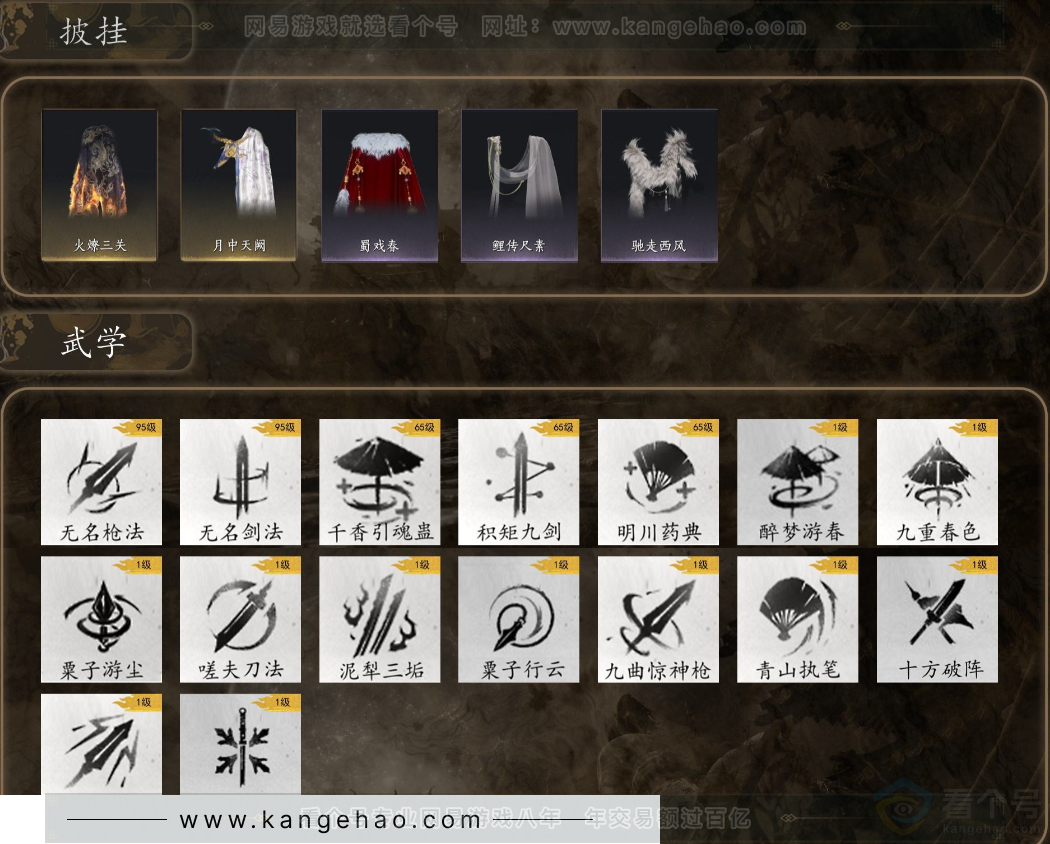 YYS31751燕云十六声账号详情图5
