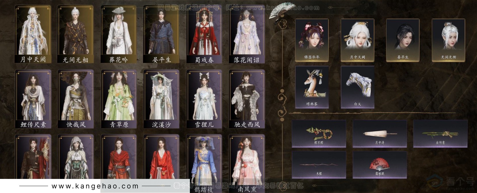 YYS31751燕云十六声账号详情图1