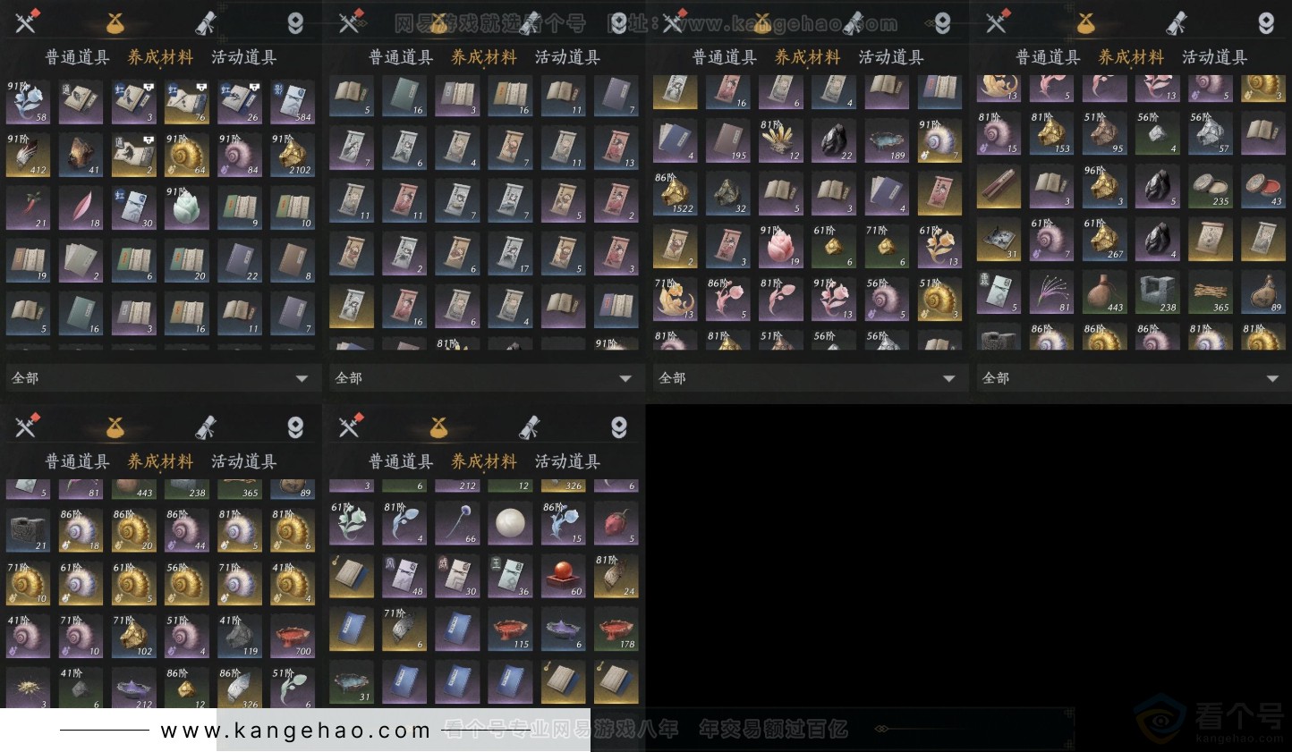 YYS31751燕云十六声账号详情图9