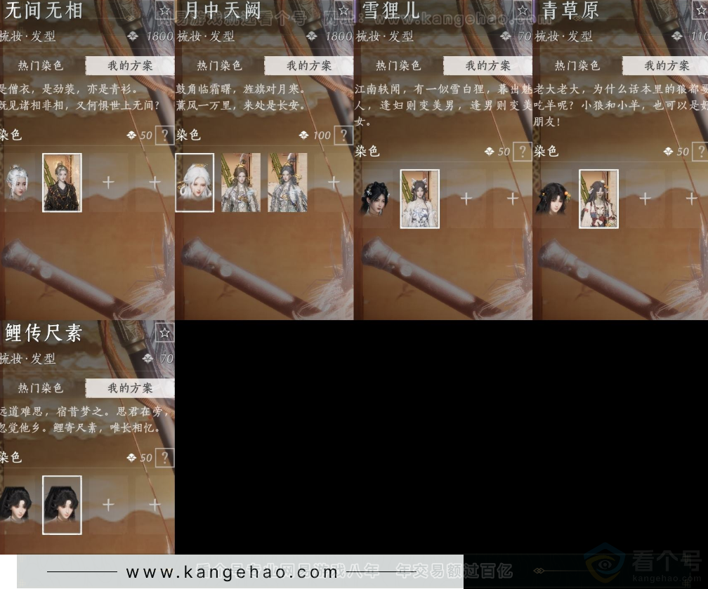 YYS31751燕云十六声账号详情图8