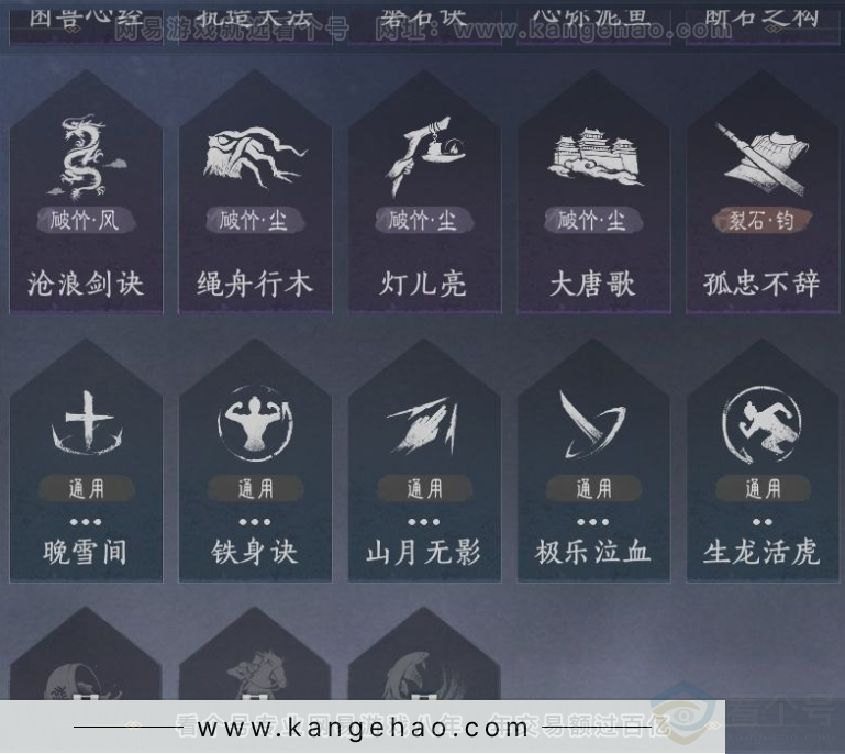 YYS31751燕云十六声账号详情图14