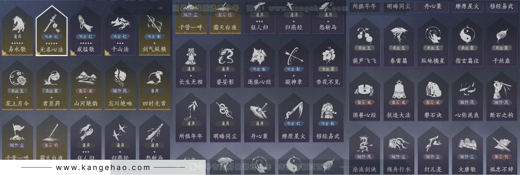 YYS31751燕云十六声账号详情图13