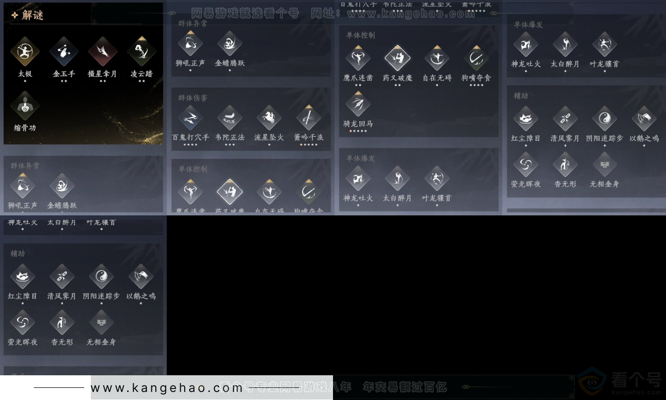 YYS31751燕云十六声账号详情图12