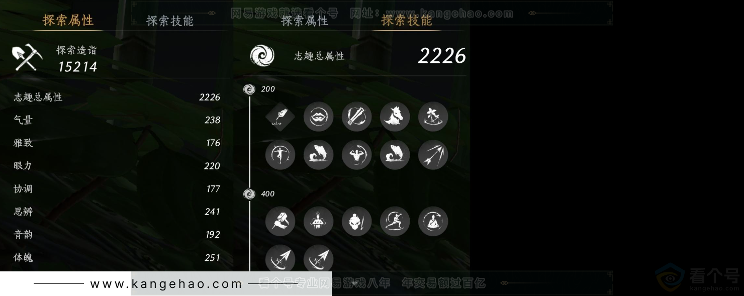 YYS31751燕云十六声账号详情图17