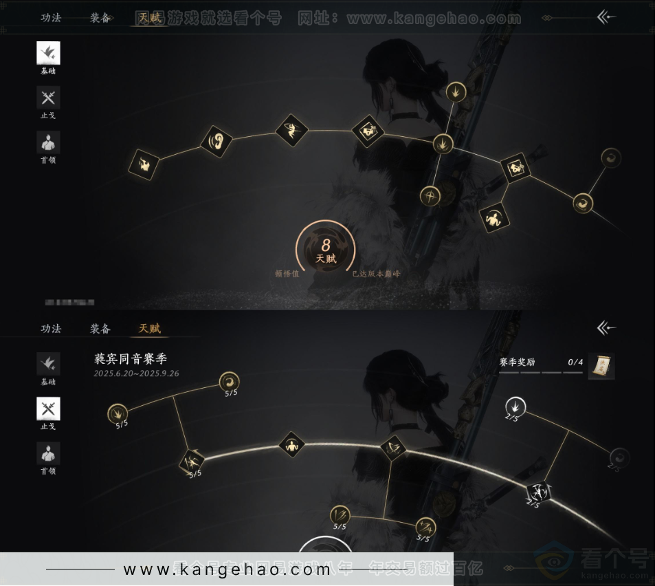 YYS31751燕云十六声账号详情图20