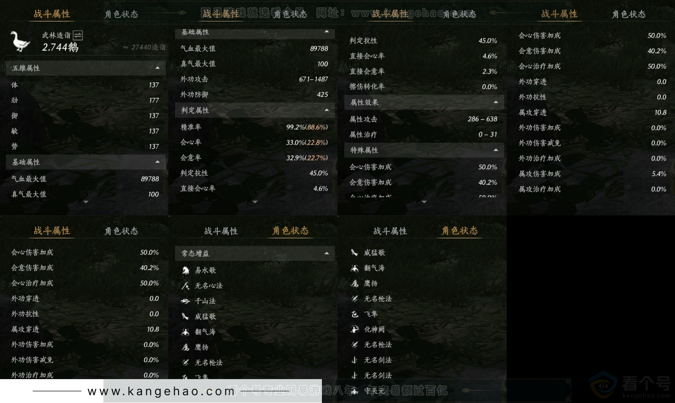 YYS31751燕云十六声账号详情图16
