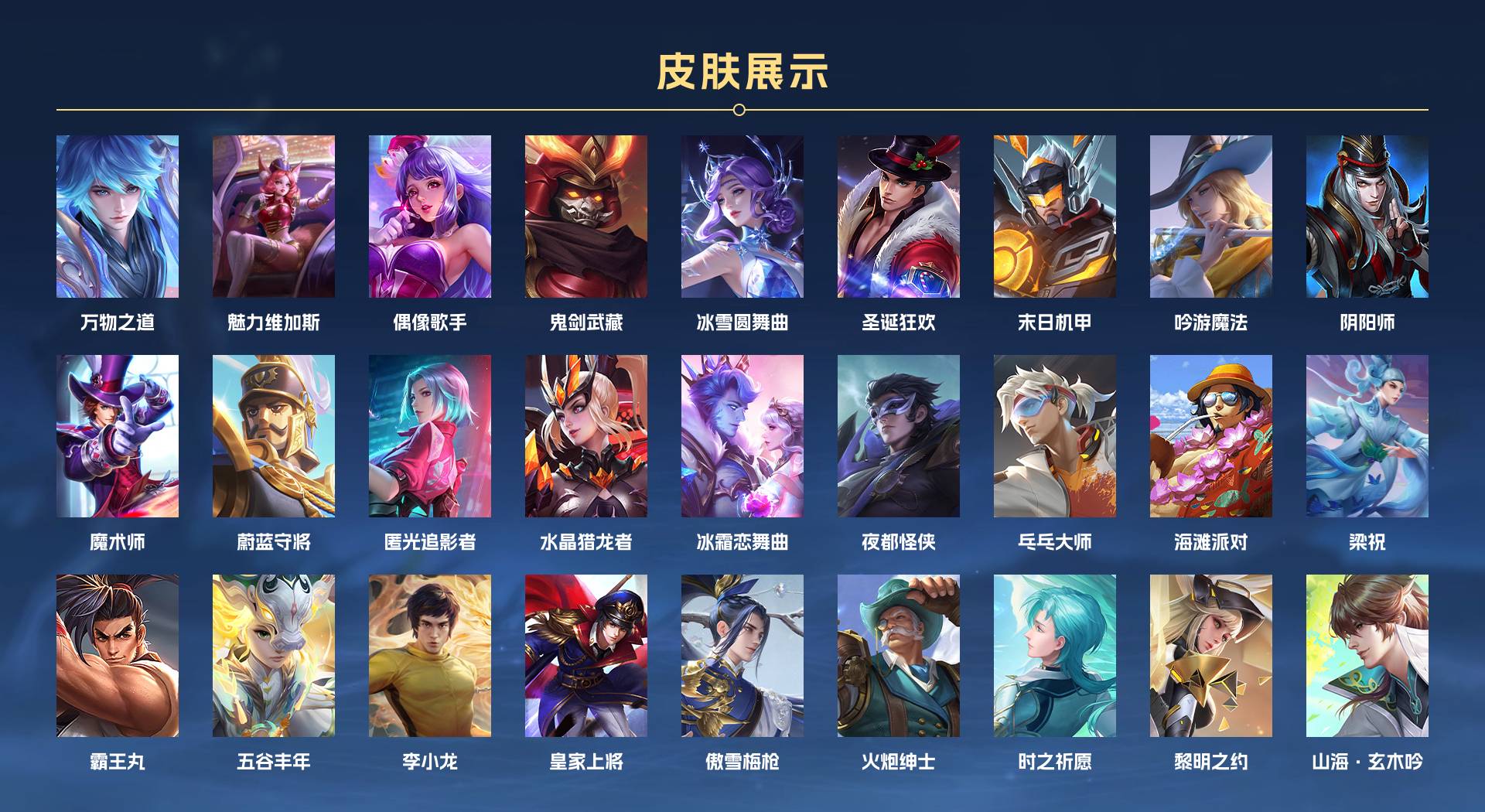 WZ3251322王者荣耀账号详情图3 WZ3251322王者荣耀账号详情图3