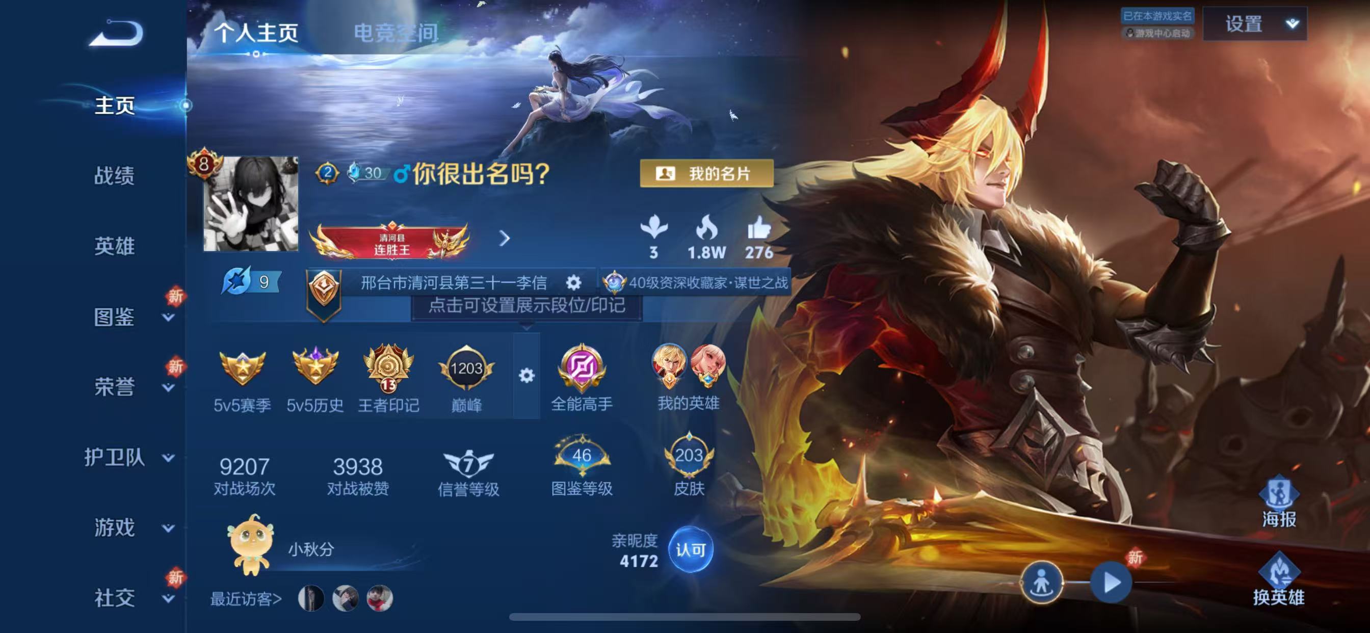 WZ3251322王者荣耀账号详情图8 WZ3251322王者荣耀账号详情图8