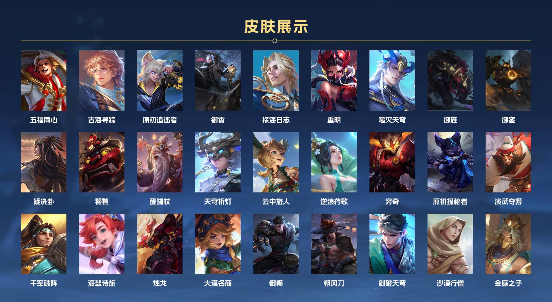 WZ3251322王者荣耀账号详情图6 WZ3251322王者荣耀账号详情图6