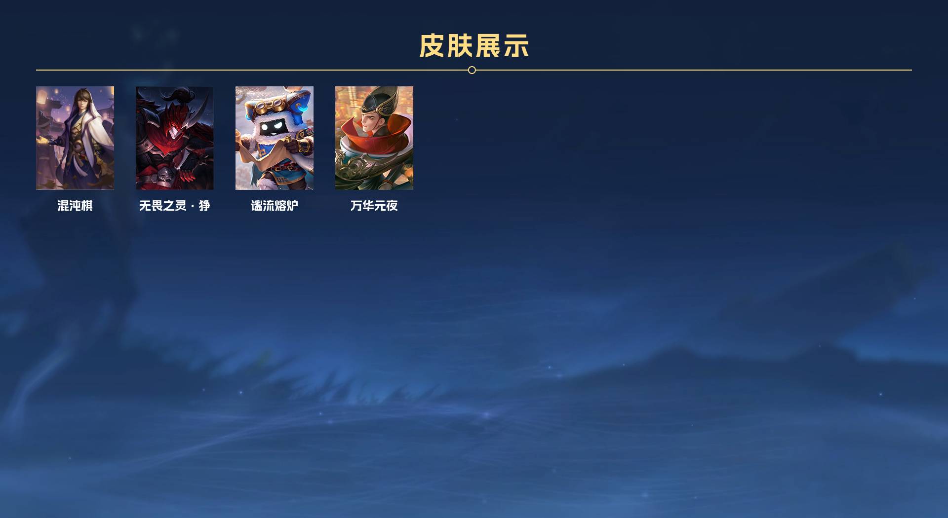 WZ3251322王者荣耀账号详情图7 WZ3251322王者荣耀账号详情图7