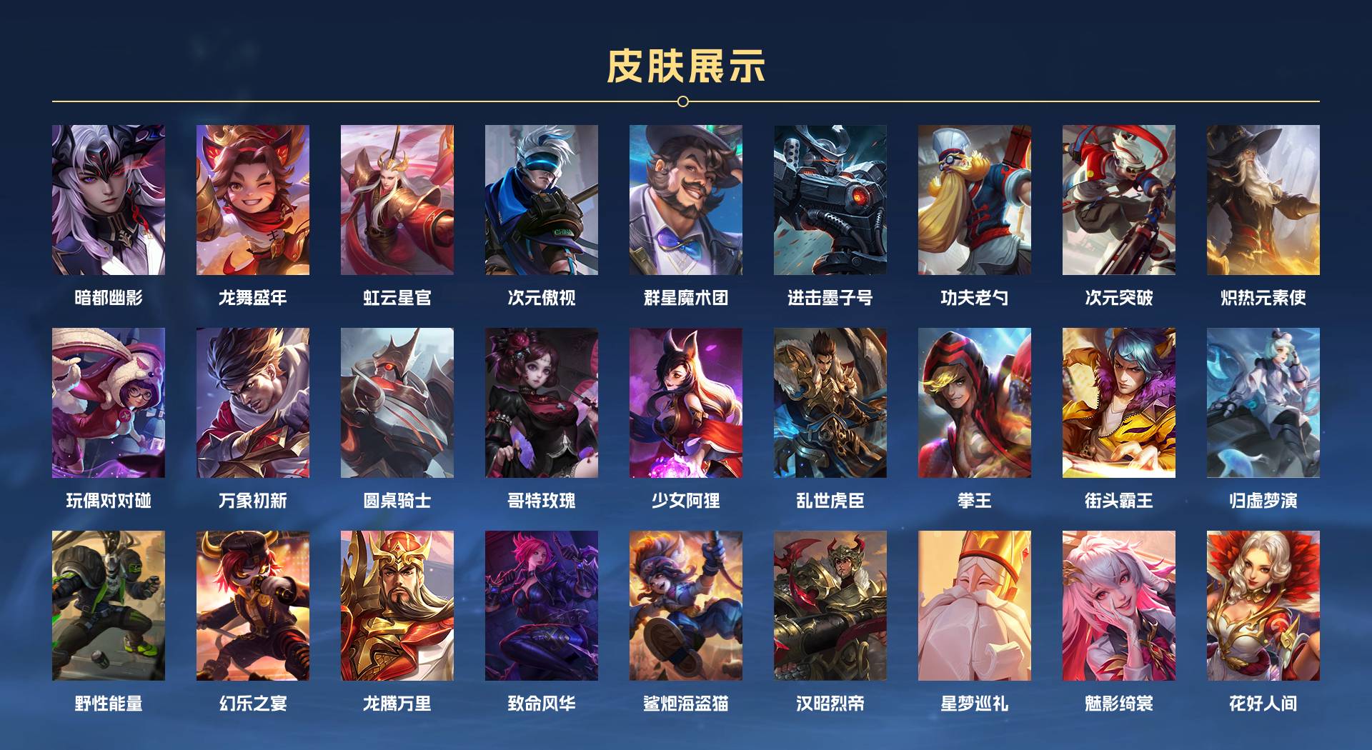 WZ3251322王者荣耀账号详情图5 WZ3251322王者荣耀账号详情图5