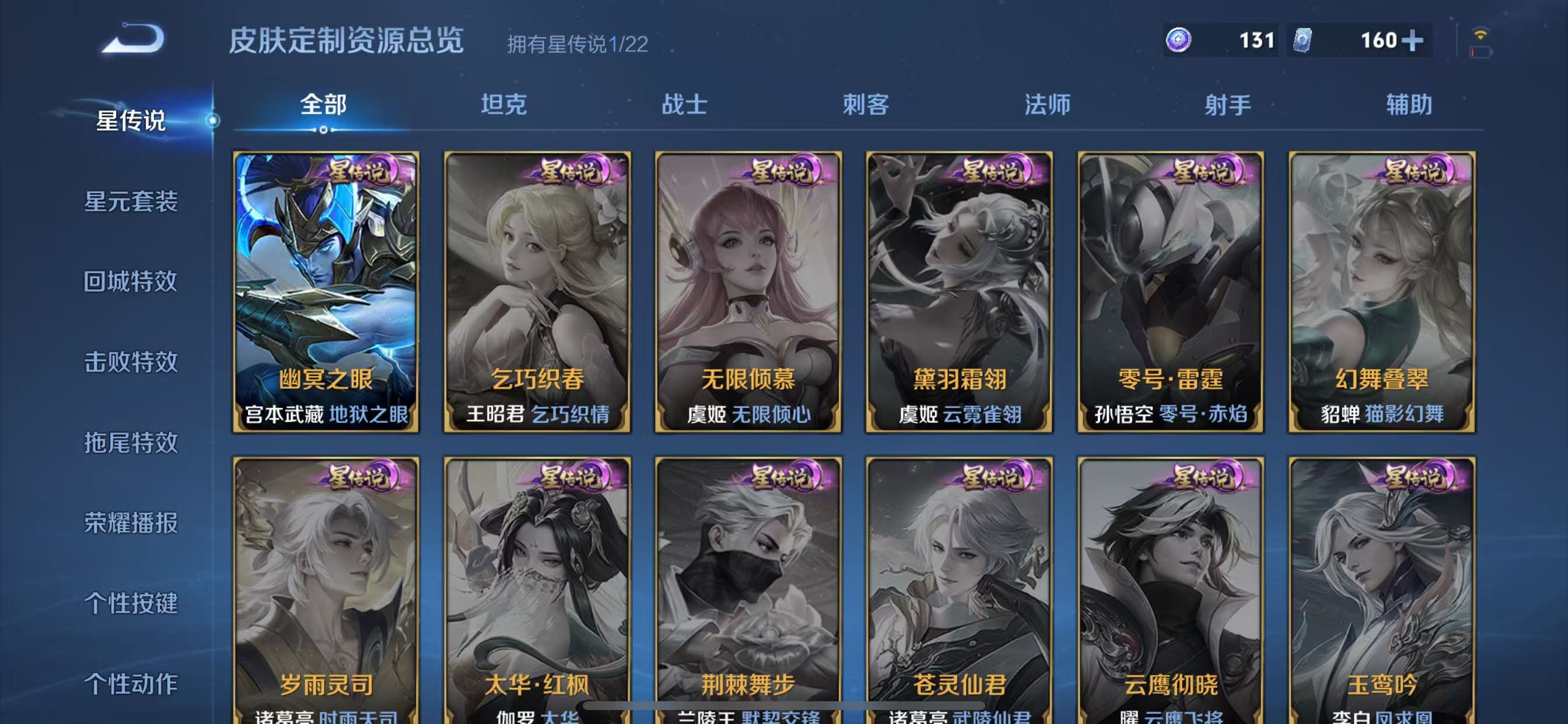 WZ3251322王者荣耀账号详情图12 WZ3251322王者荣耀账号详情图12