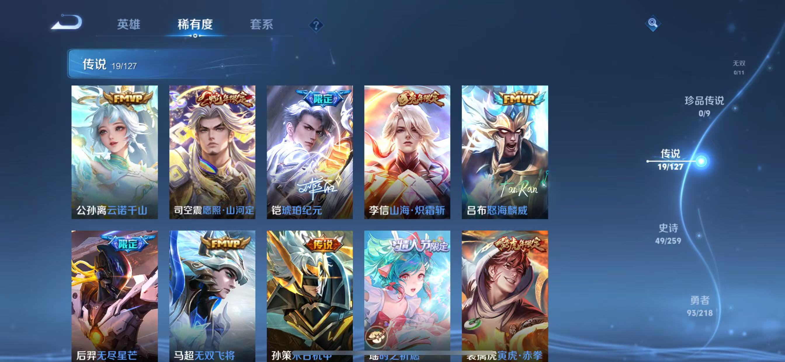 WZ3251322王者荣耀账号详情图10 WZ3251322王者荣耀账号详情图10