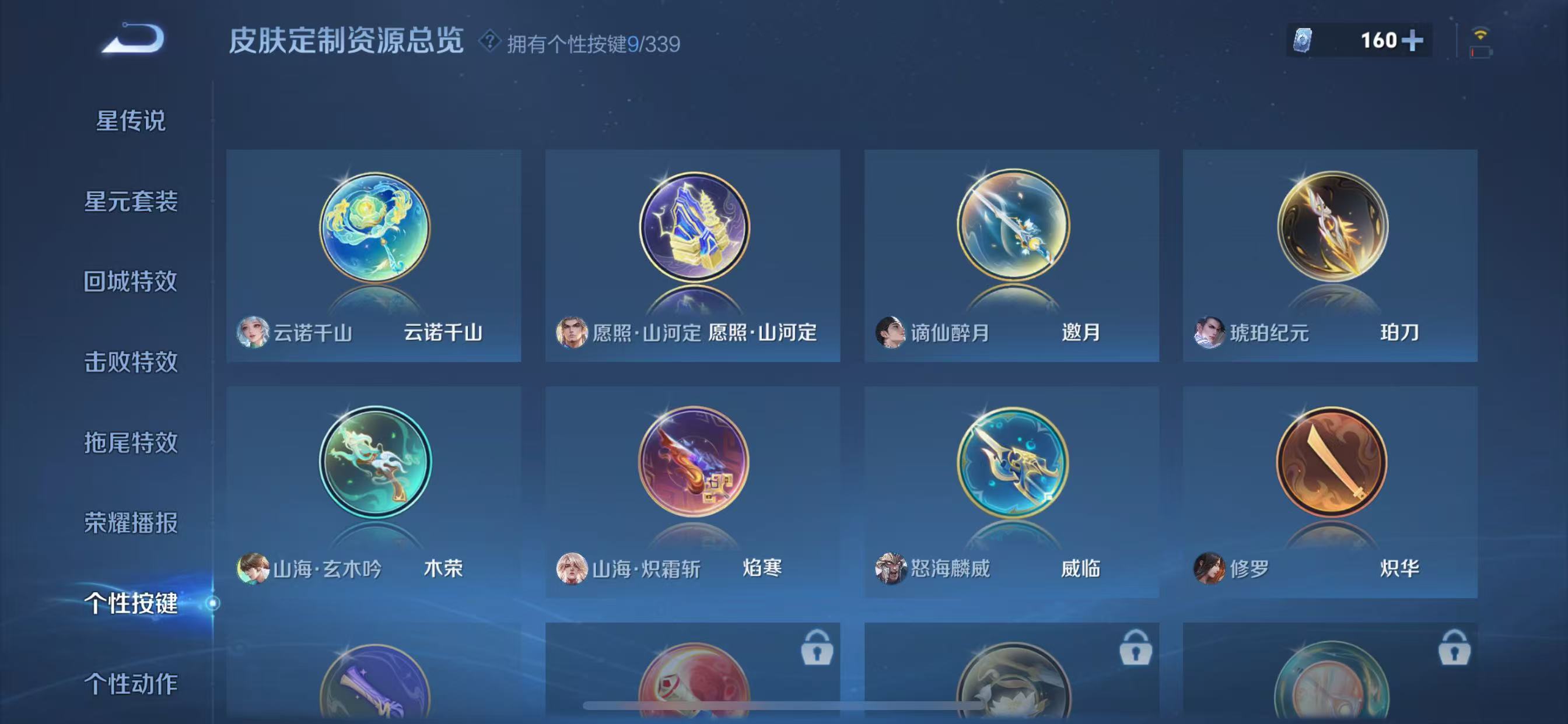 WZ3251322王者荣耀账号详情图13 WZ3251322王者荣耀账号详情图13