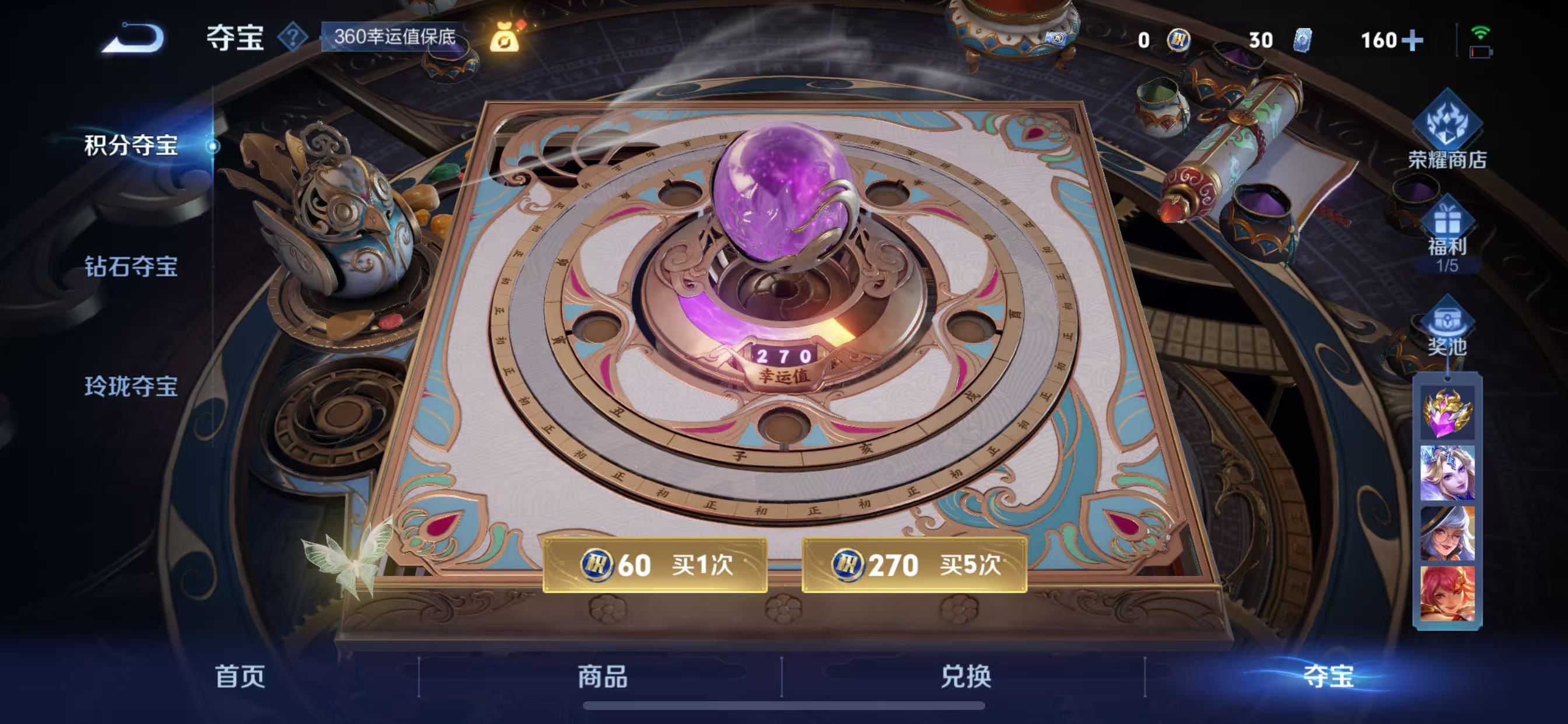 WZ3251322王者荣耀账号详情图14 WZ3251322王者荣耀账号详情图14