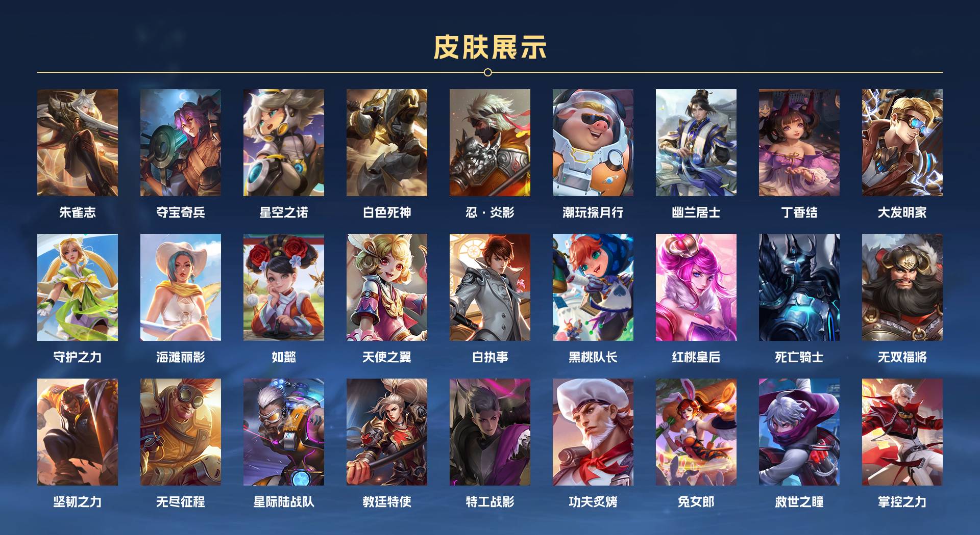 WZ357130王者荣耀账号详情图3 WZ357130王者荣耀账号详情图3