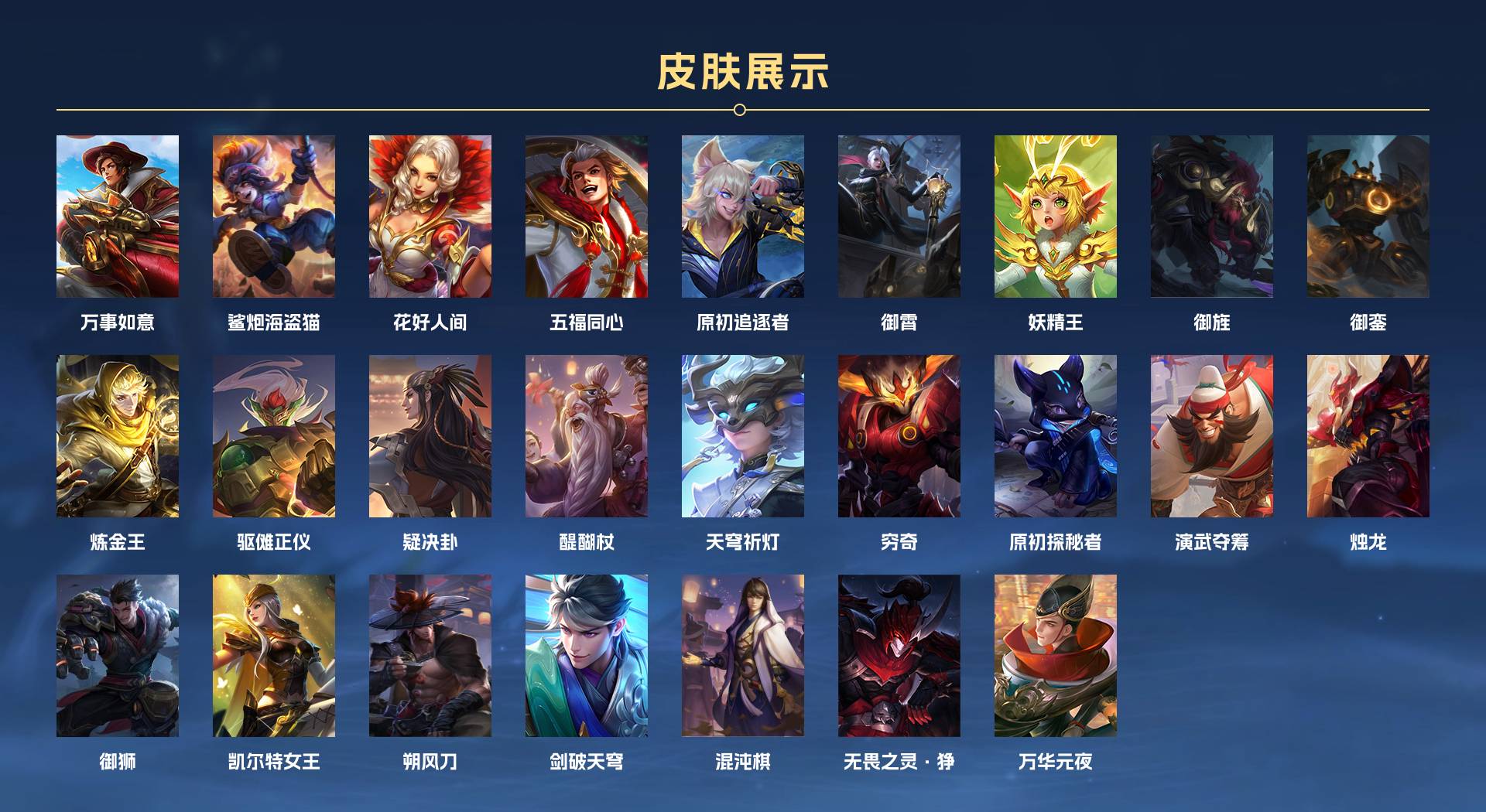WZ357130王者荣耀账号详情图5 WZ357130王者荣耀账号详情图5