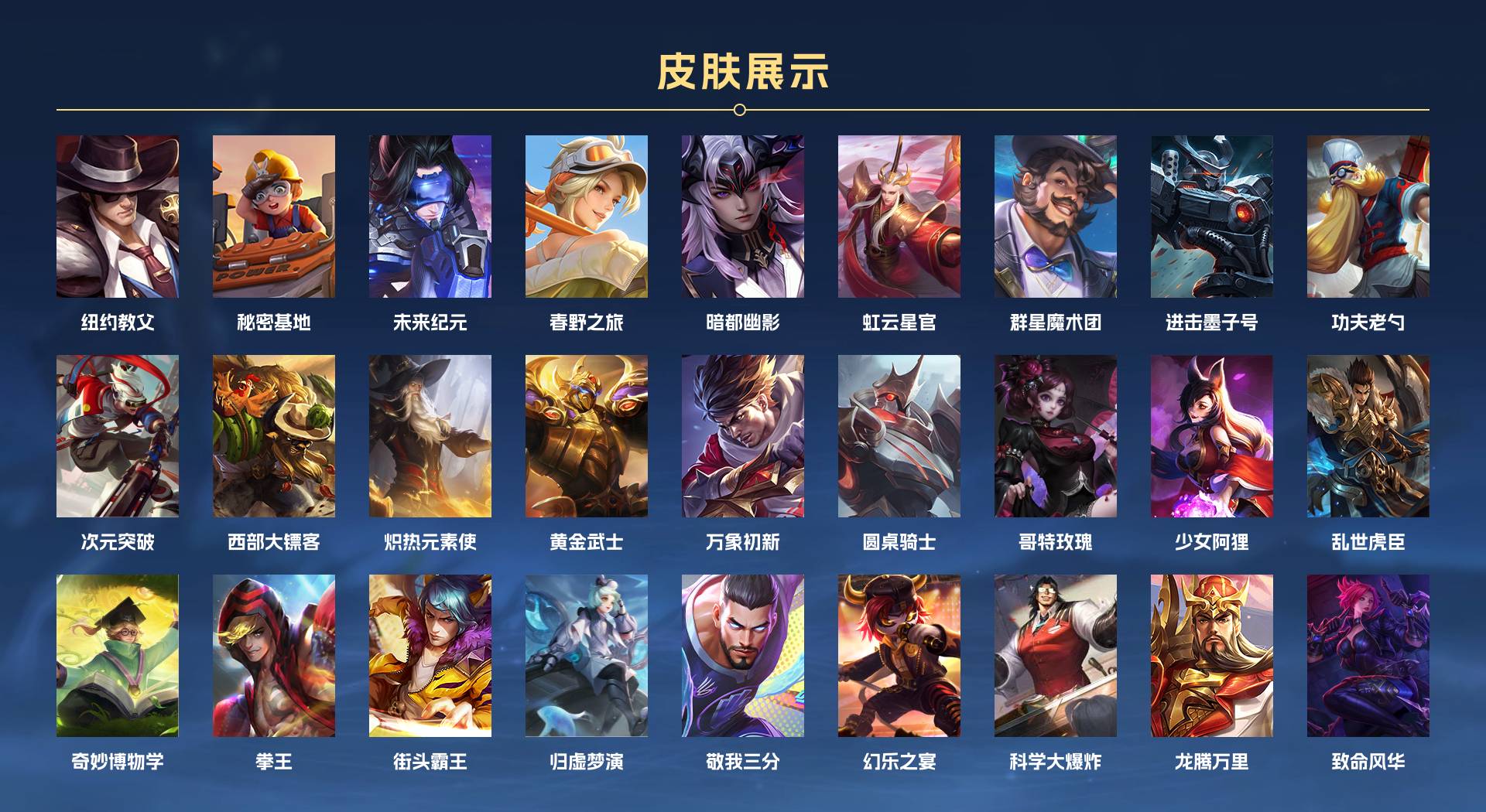 WZ357130王者荣耀账号详情图4 WZ357130王者荣耀账号详情图4
