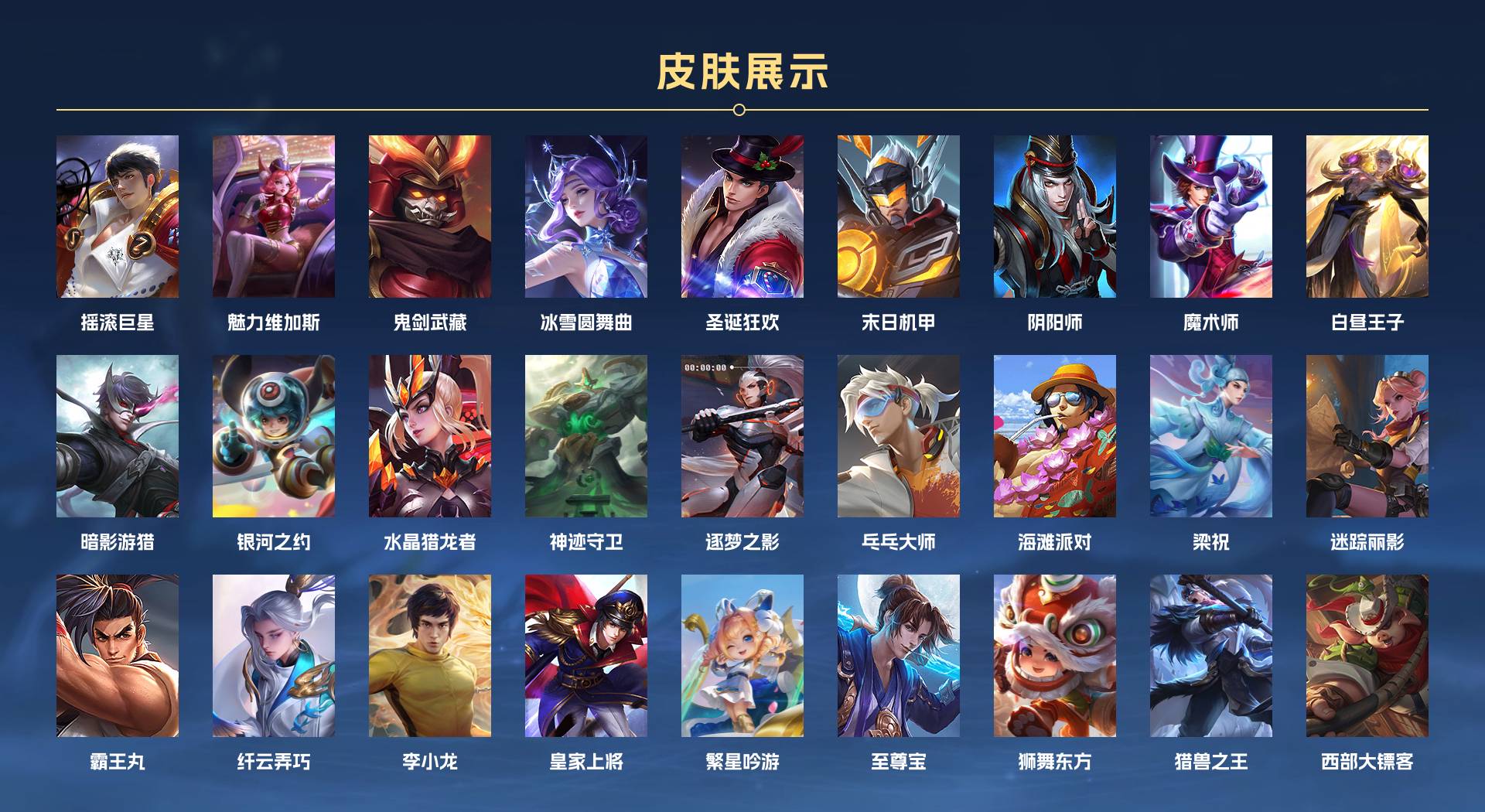 WZ357130王者荣耀账号详情图2 WZ357130王者荣耀账号详情图2