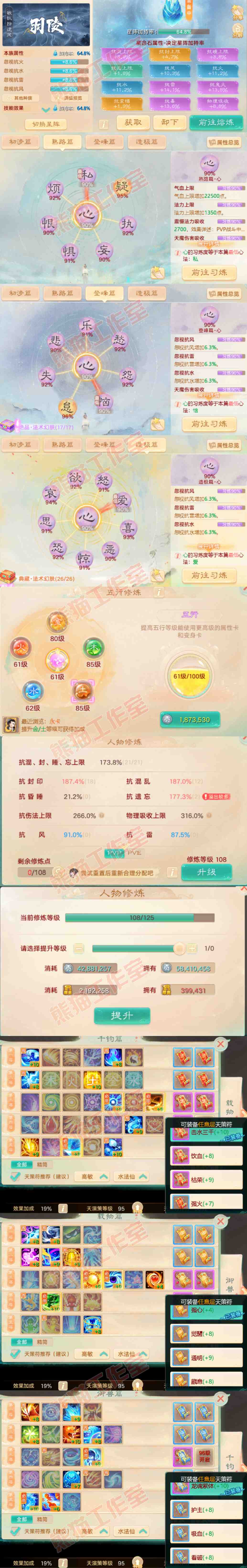 35042大话西游账号详情图3 35042大话西游账号详情图3