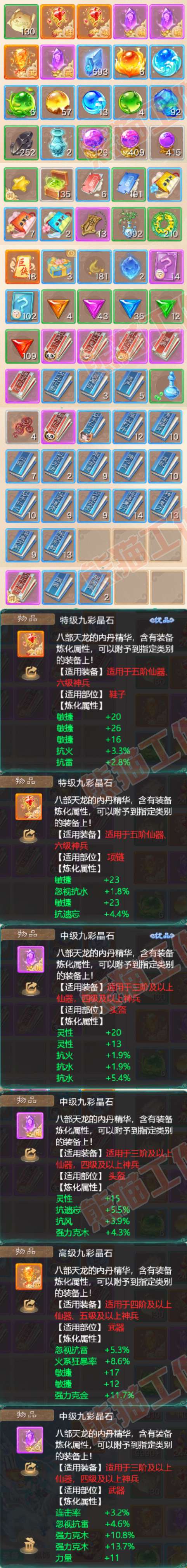 35042大话西游账号详情图7 35042大话西游账号详情图7