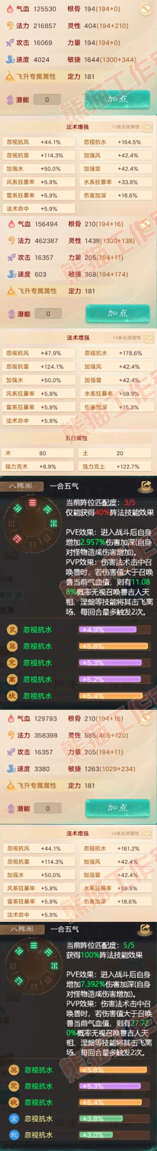 35042大话西游账号详情图2 35042大话西游账号详情图2