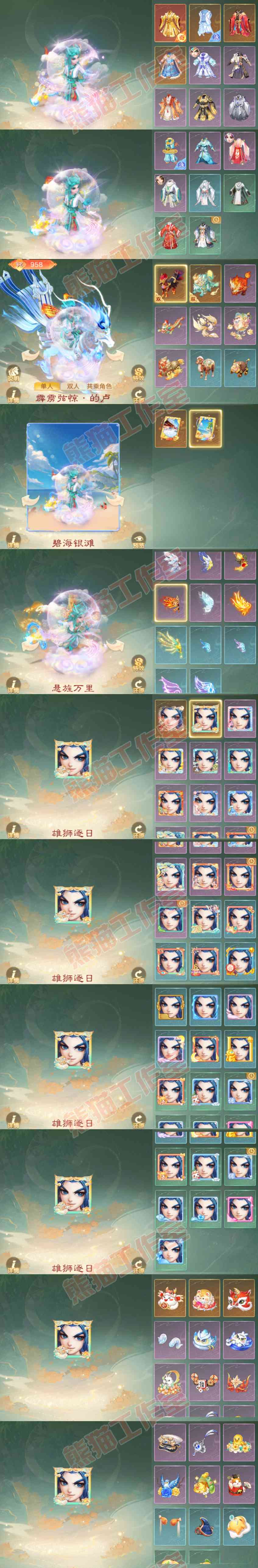 35042大话西游账号详情图8 35042大话西游账号详情图8