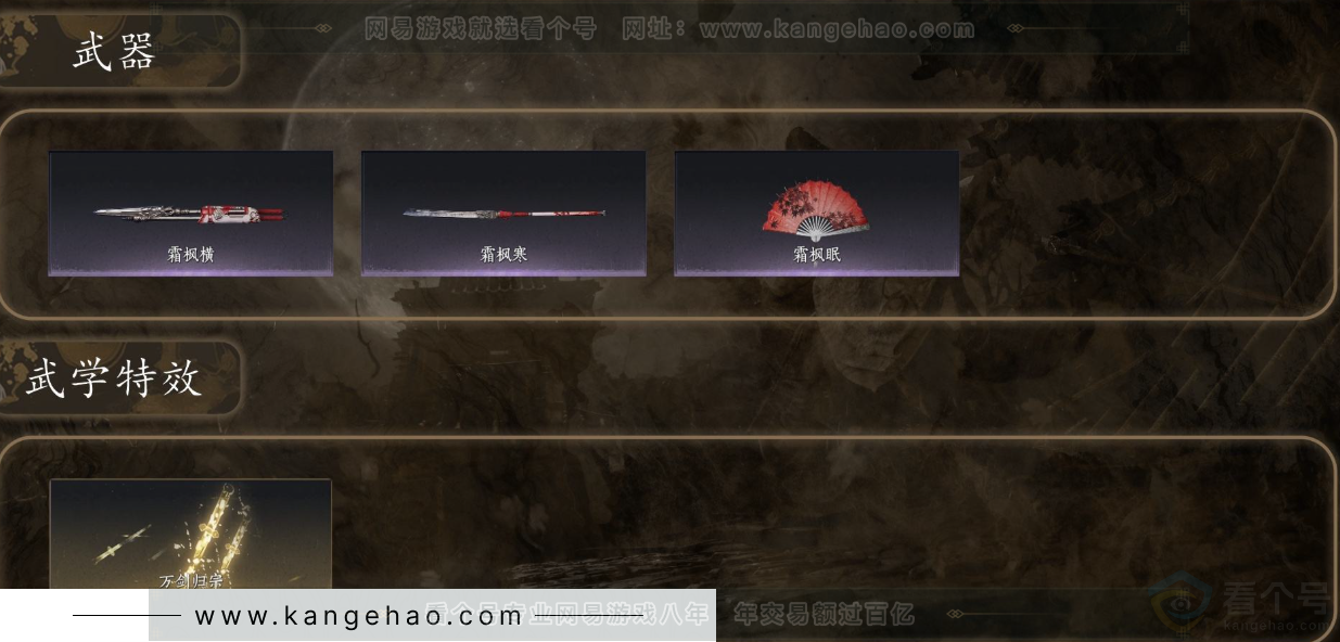 YYS31753燕云十六声账号详情图3