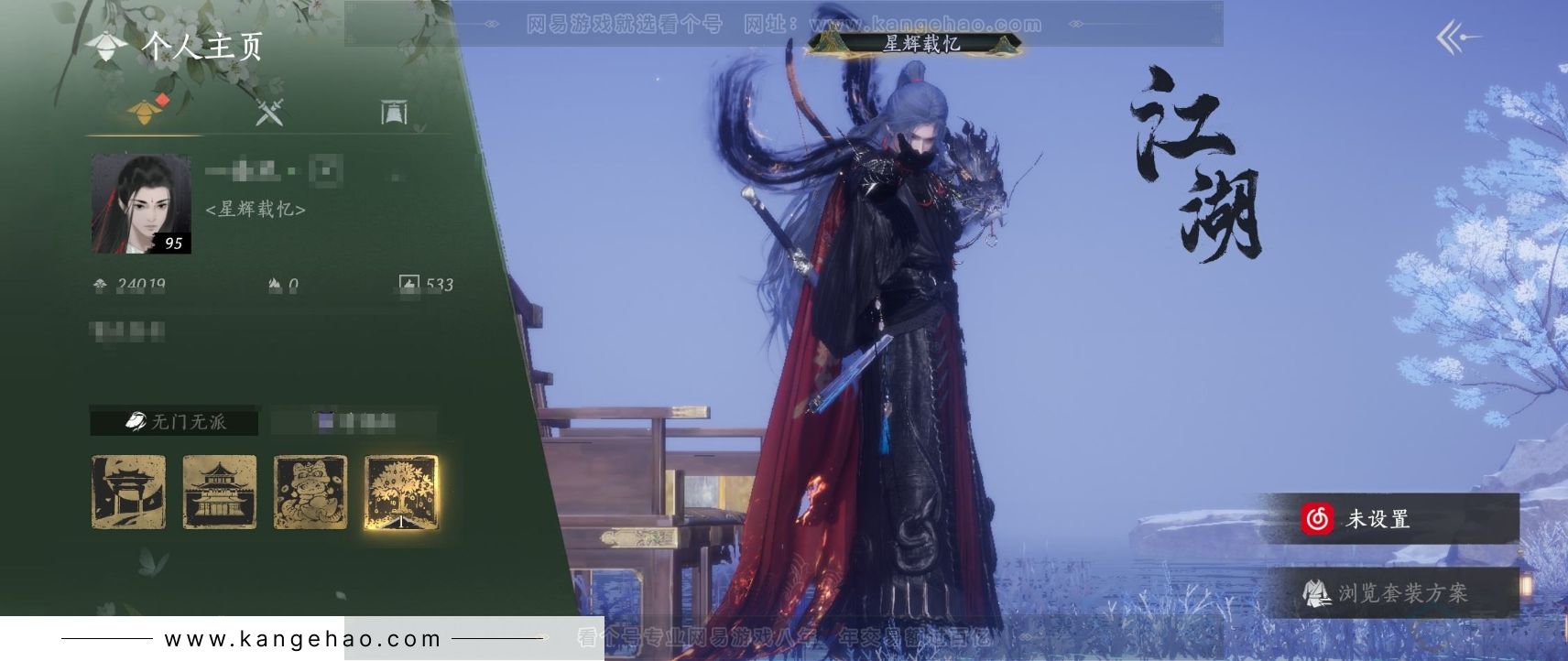 YYS31753燕云十六声账号详情图8