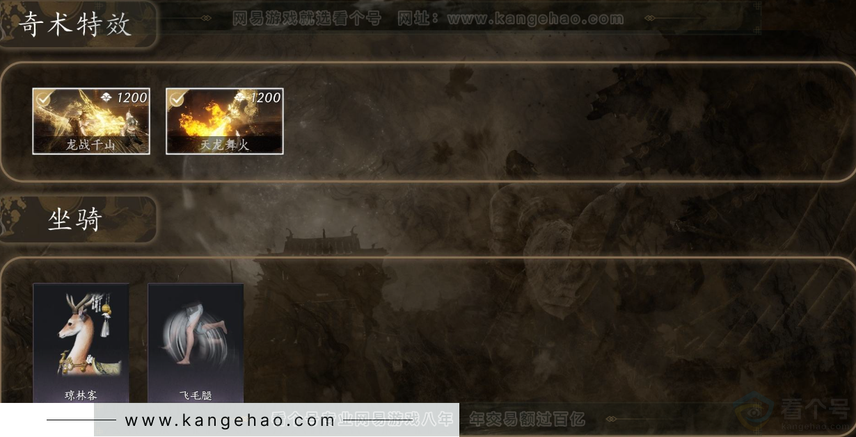 YYS31753燕云十六声账号详情图4