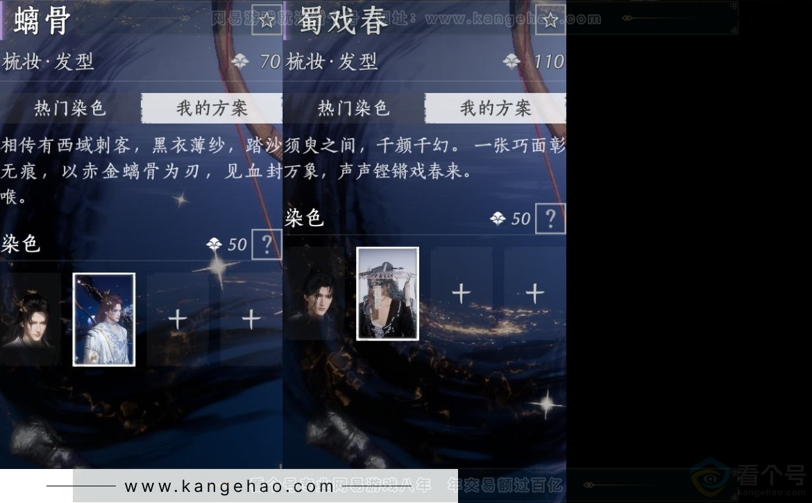 YYS31753燕云十六声账号详情图9