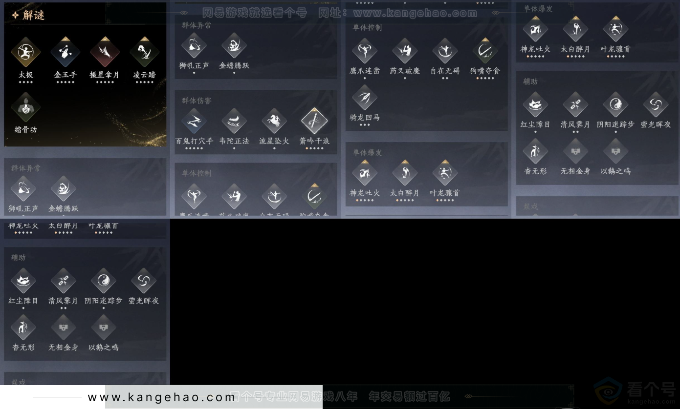 YYS31753燕云十六声账号详情图13
