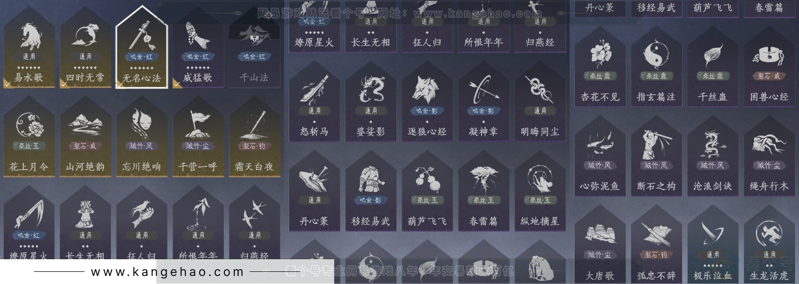 YYS31753燕云十六声账号详情图14