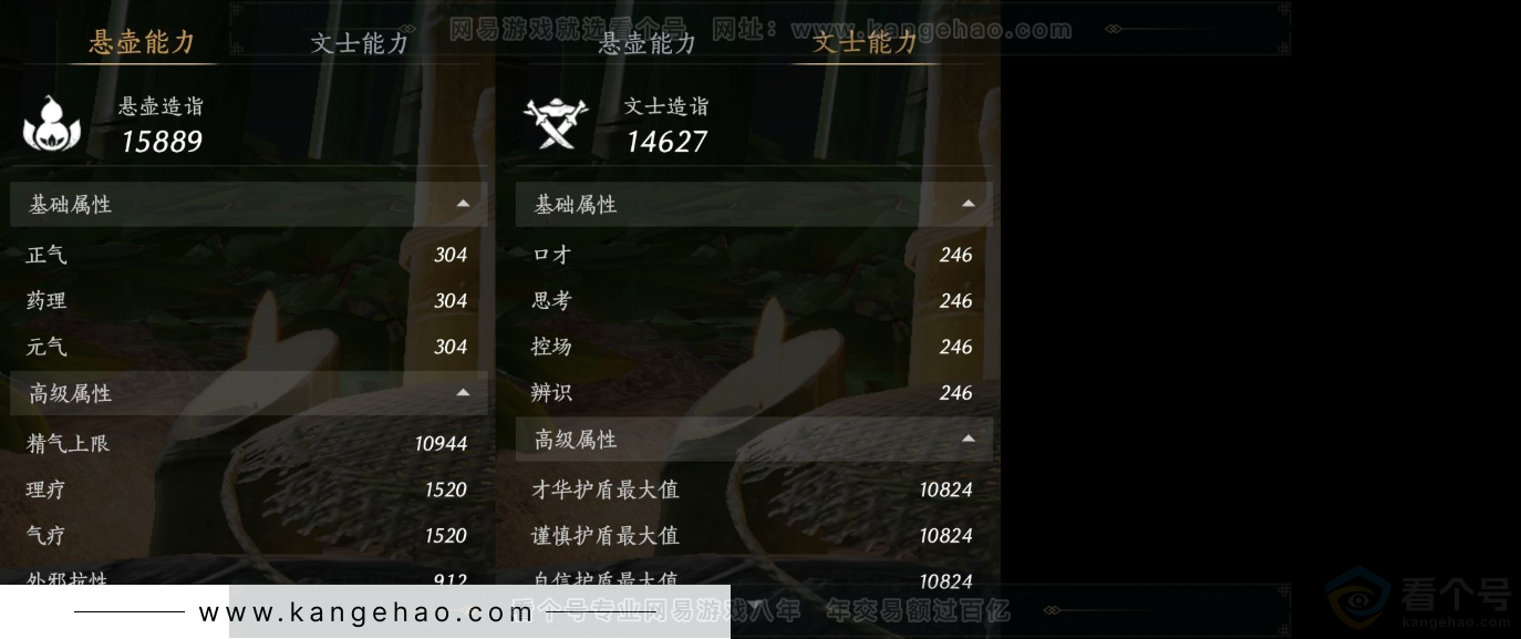 YYS31753燕云十六声账号详情图19
