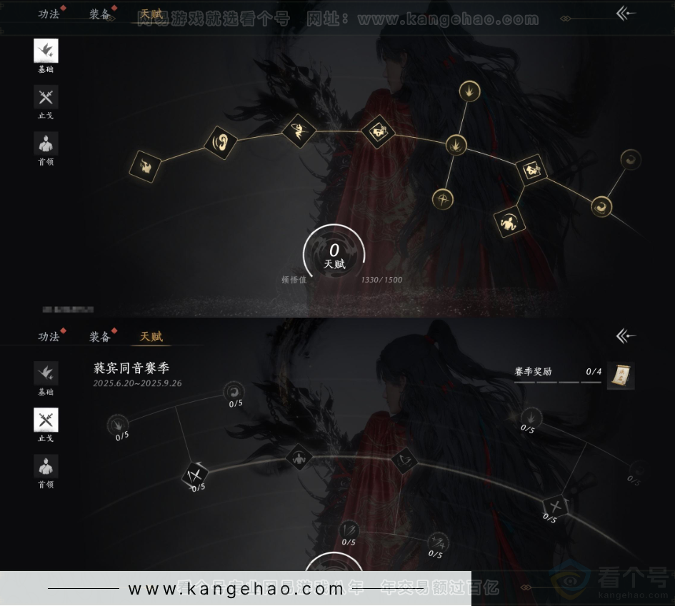 YYS31753燕云十六声账号详情图21