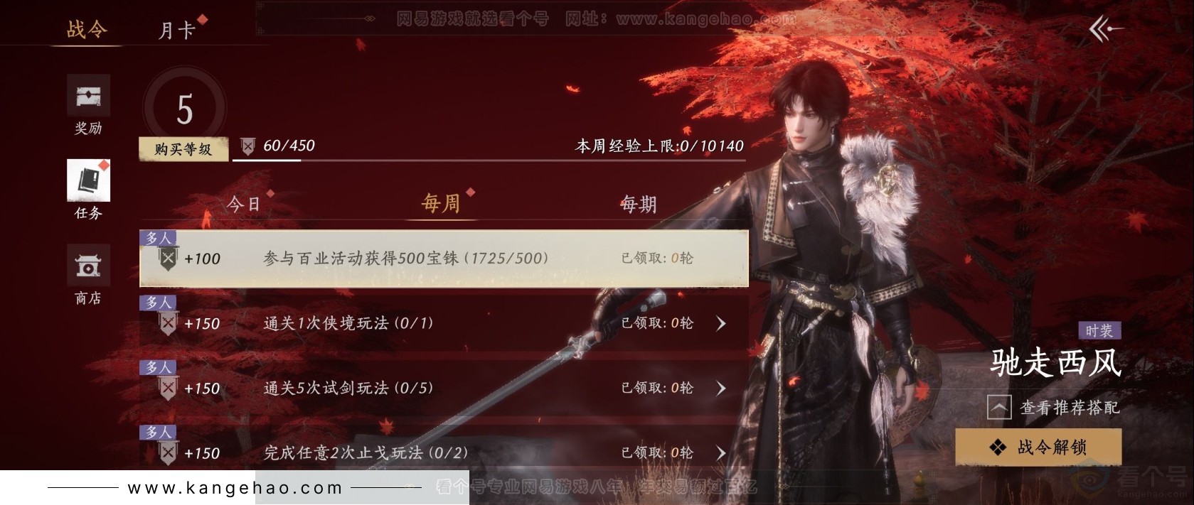 YYS31753燕云十六声账号详情图25