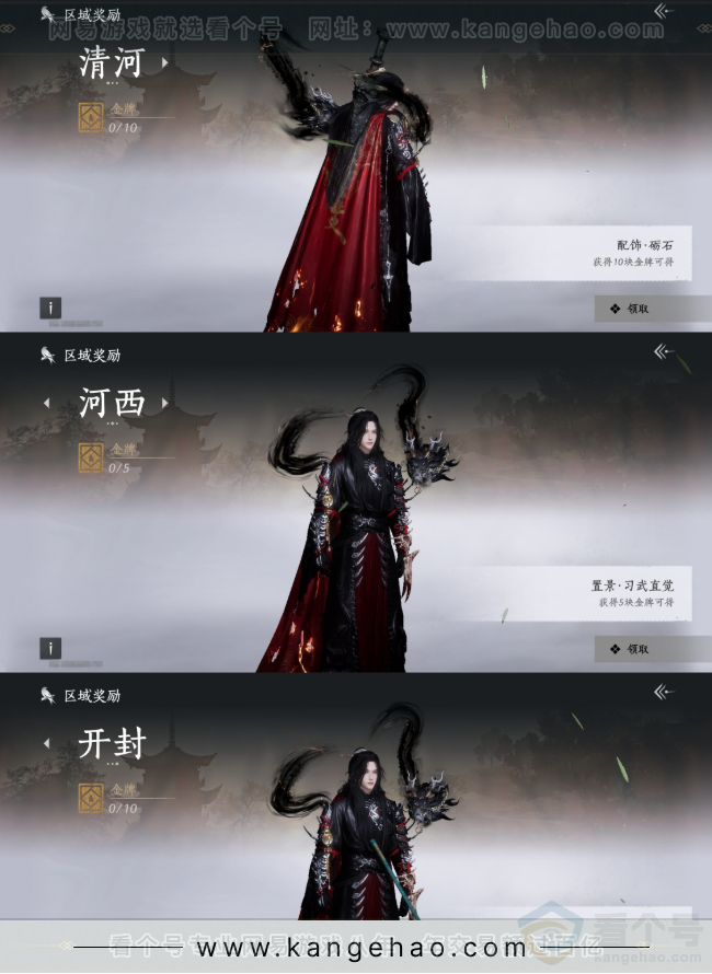 YYS31753燕云十六声账号详情图22