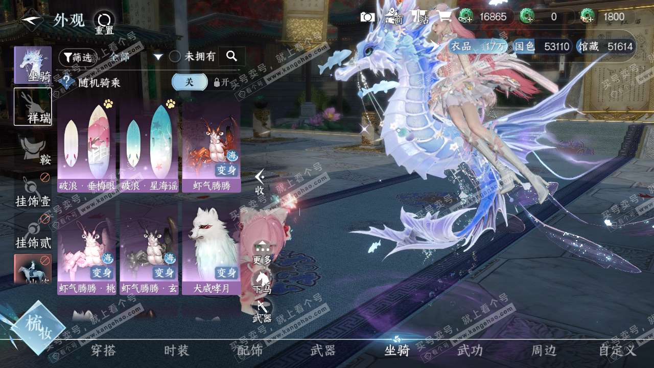 NSH321139逆水寒手游账号详情图8