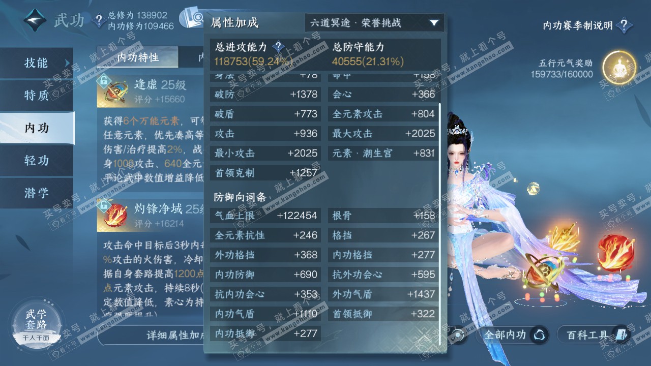 NSH321139逆水寒手游账号详情图23