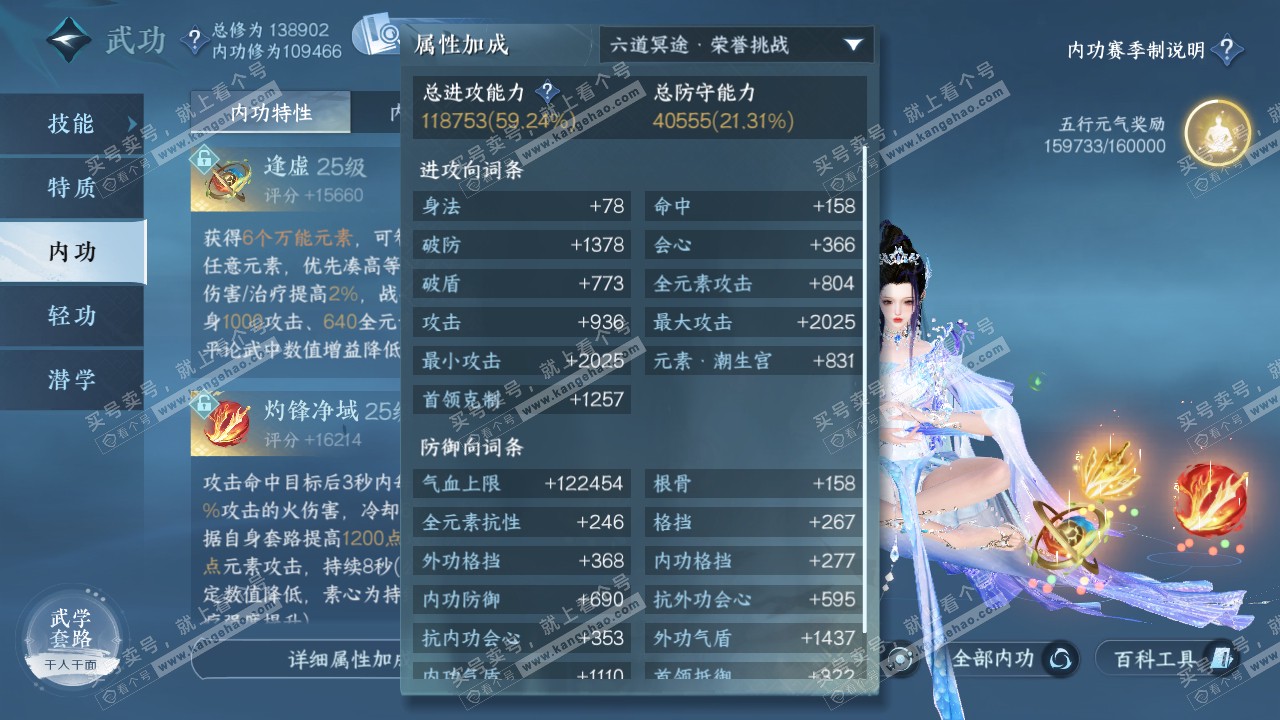 NSH321139逆水寒手游账号详情图22