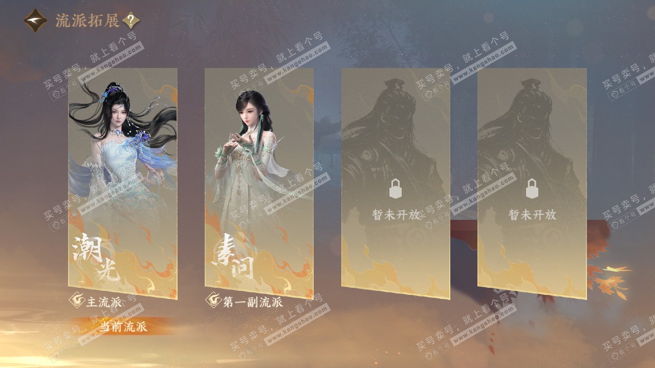 NSH321139逆水寒手游账号详情图37