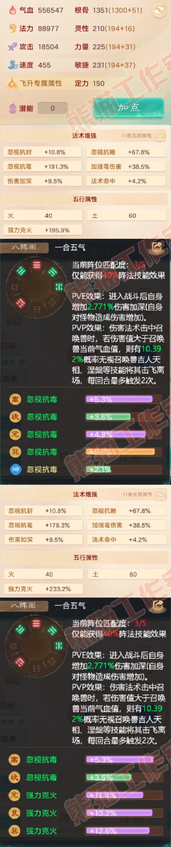 93489大话西游账号详情图2 93489大话西游账号详情图2