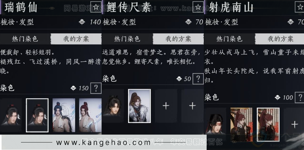 YYS31752燕云十六声账号详情图11