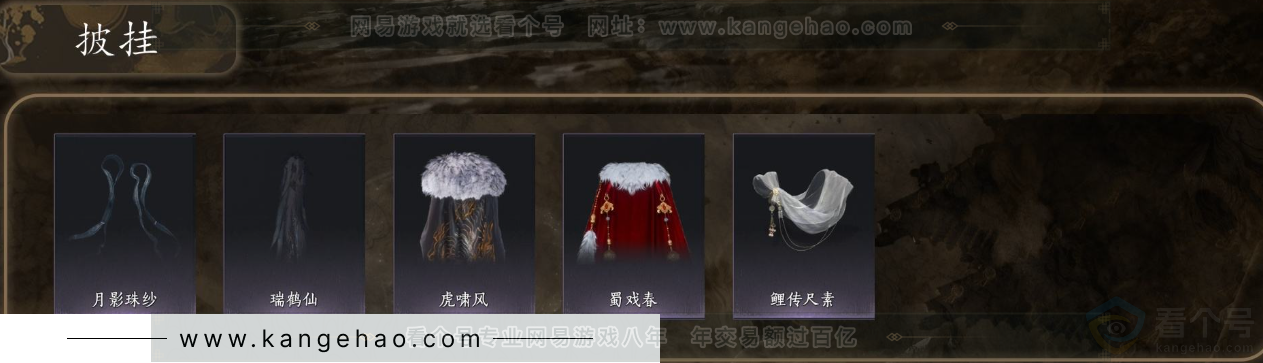 YYS31752燕云十六声账号详情图7