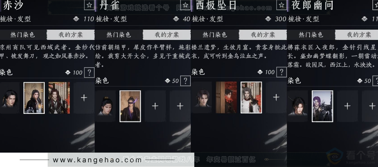 YYS31752燕云十六声账号详情图10
