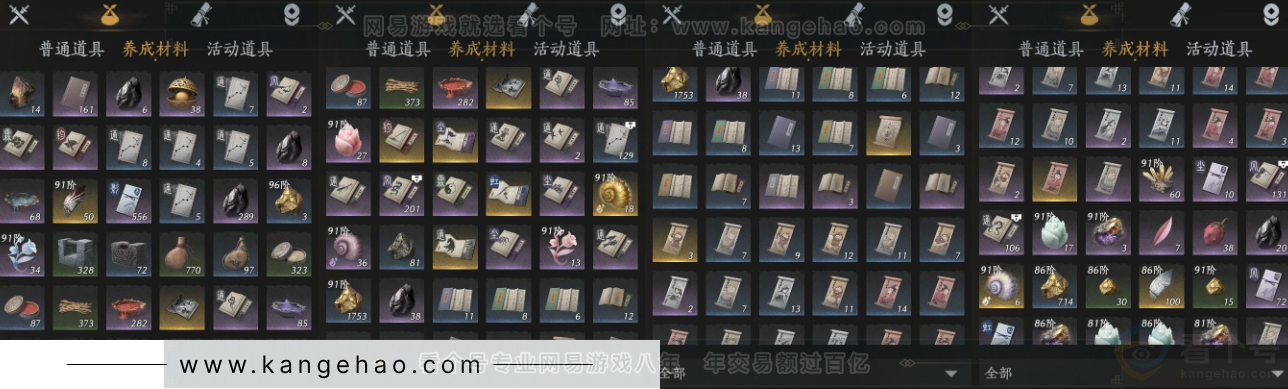 YYS31752燕云十六声账号详情图12