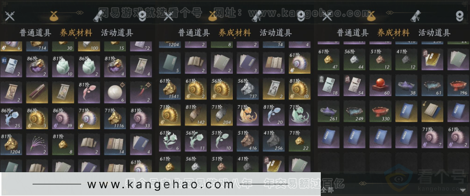 YYS31752燕云十六声账号详情图13