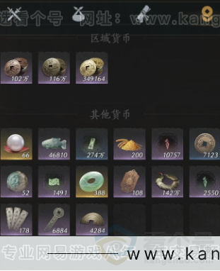 YYS31752燕云十六声账号详情图16