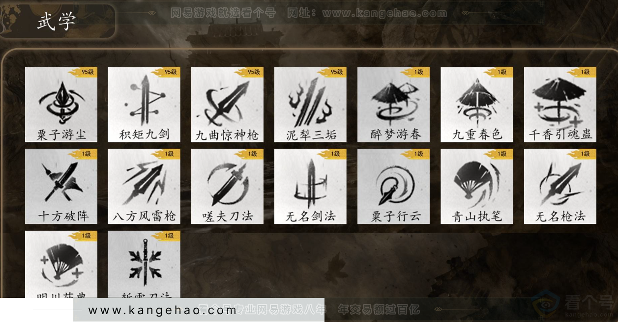 YYS31752燕云十六声账号详情图8