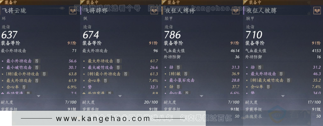 YYS31752燕云十六声账号详情图21